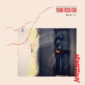 91麻豆传传媒波多野衣久久
