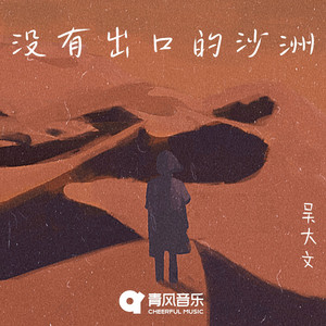 91麻豆传传媒波多野衣久久
